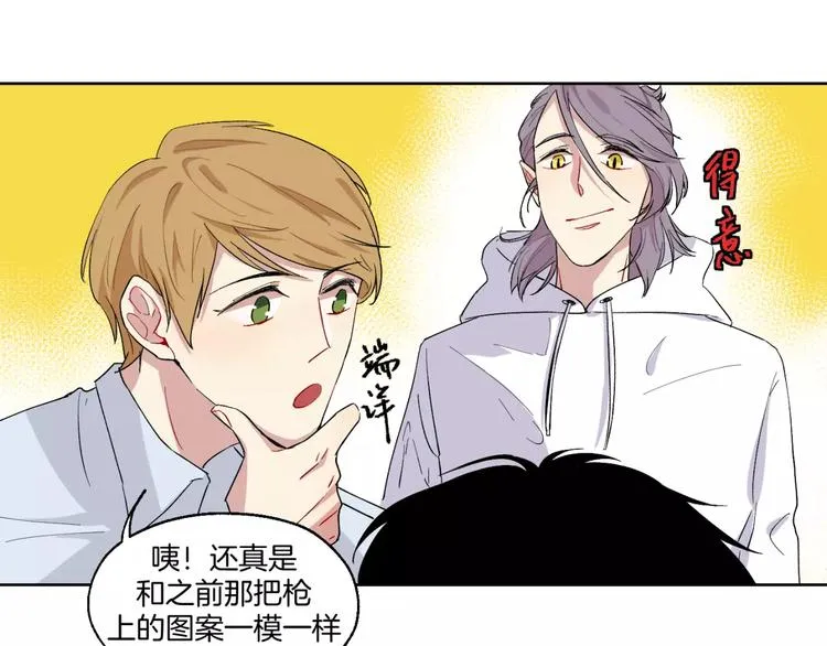 第19话 近在咫尺的真相 第26页