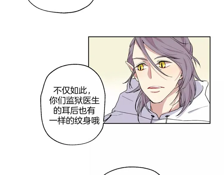 第19话 近在咫尺的真相 第27页
