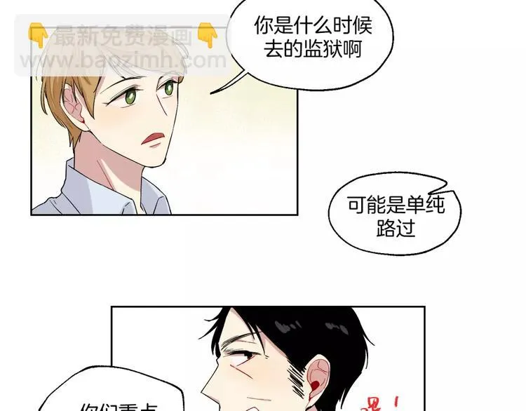 第19话 近在咫尺的真相 第28页