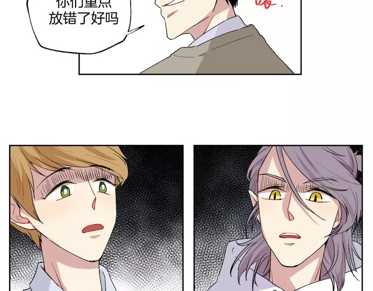第19话 近在咫尺的真相 第29页