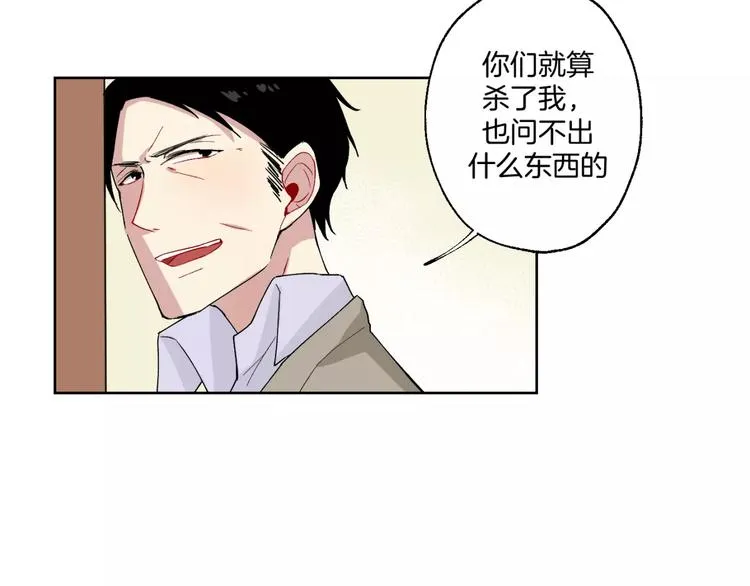 第19话 近在咫尺的真相 第34页