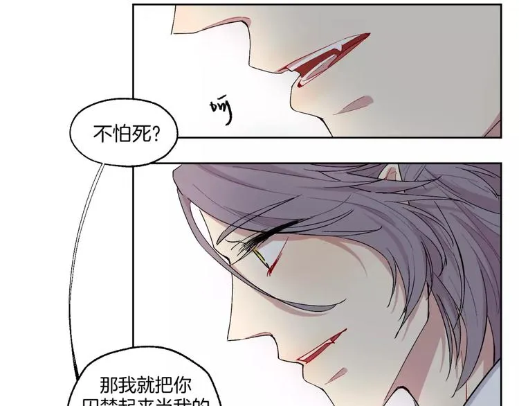 第19话 近在咫尺的真相 第35页