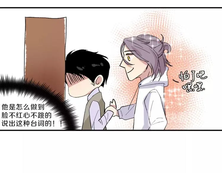 第19话 近在咫尺的真相 第37页