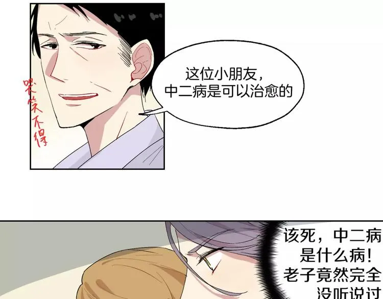 第19话 近在咫尺的真相 第38页