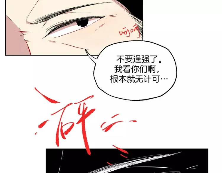 第19话 近在咫尺的真相 第40页