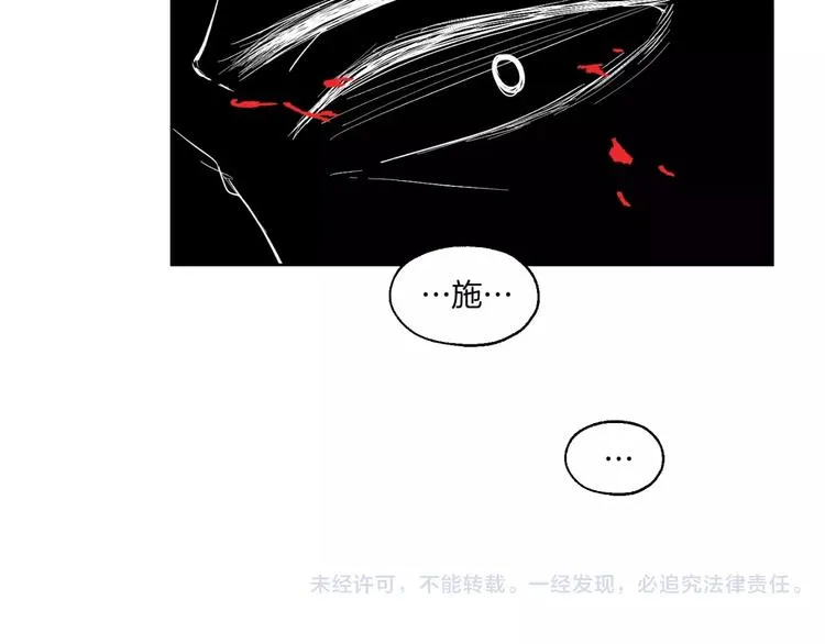 第19话 近在咫尺的真相 第41页