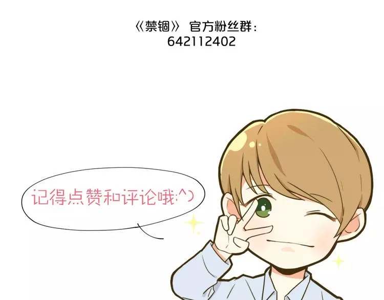 第19话 近在咫尺的真相 第43页