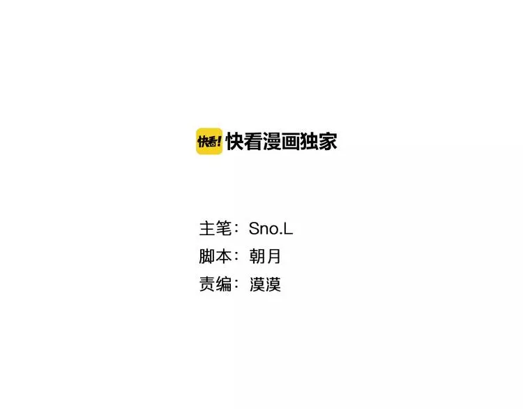 第18话 教科书式撩汉 第2页
