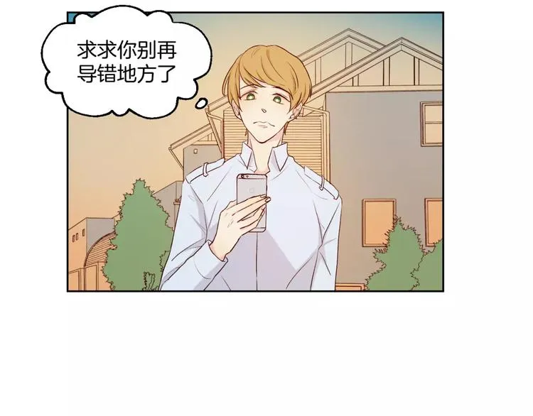第18话 教科书式撩汉 第5页
