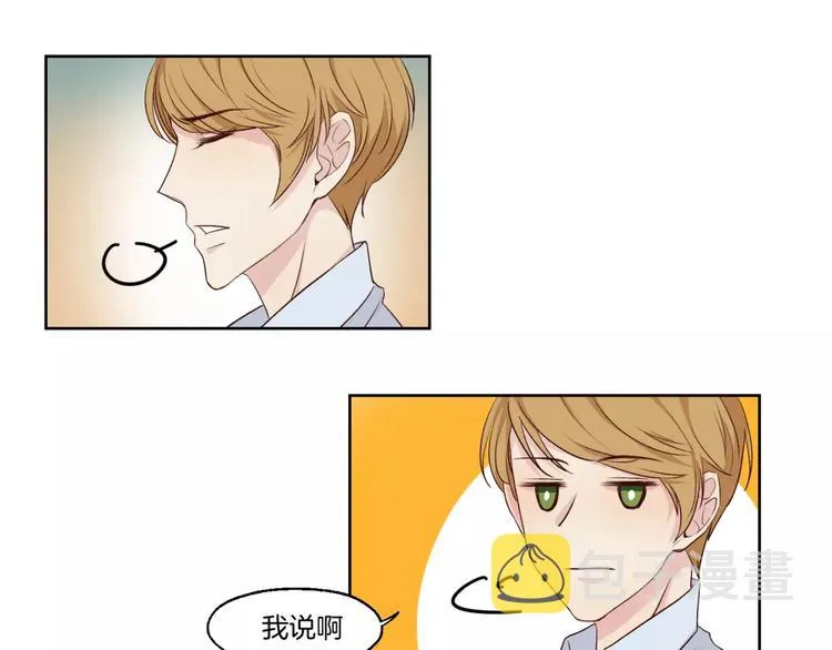 第18话 教科书式撩汉 第6页