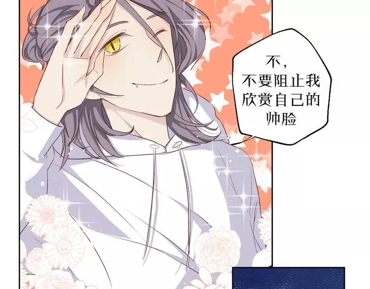 第18话 教科书式撩汉 第9页