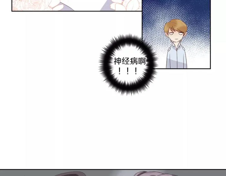 第18话 教科书式撩汉 第10页