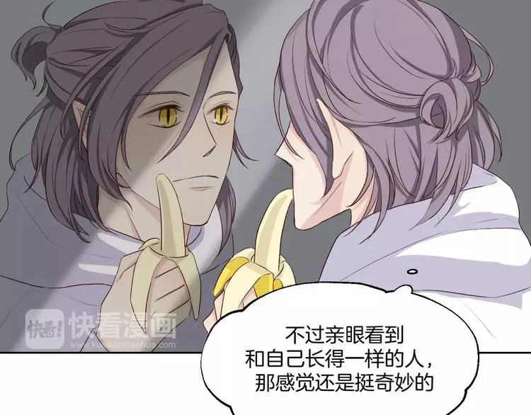 第18话 教科书式撩汉 第11页