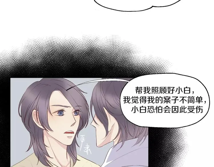 第18话 教科书式撩汉 第12页