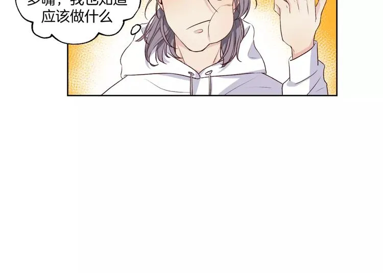 第18话 教科书式撩汉 第14页