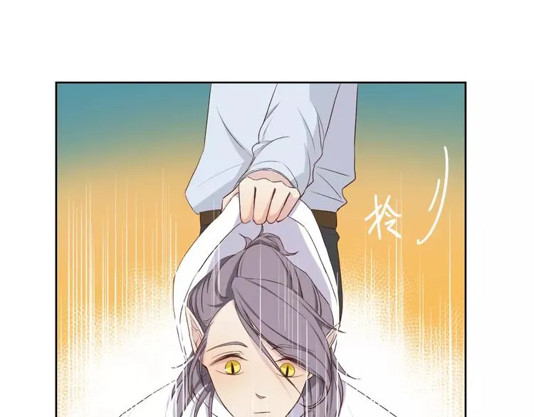 第18话 教科书式撩汉 第15页