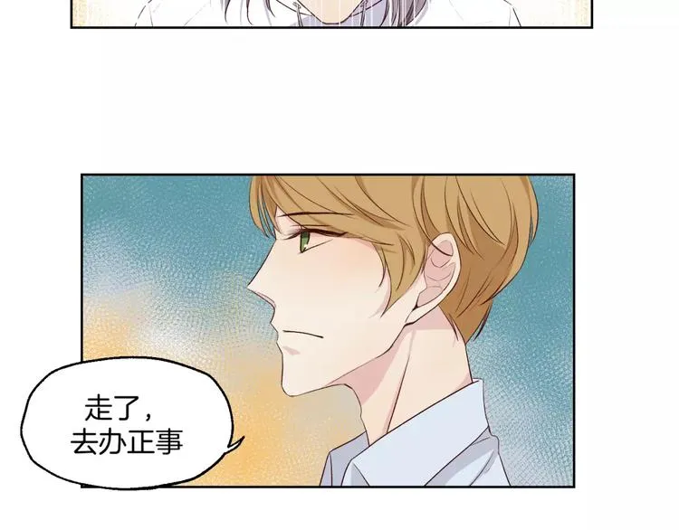 第18话 教科书式撩汉 第16页