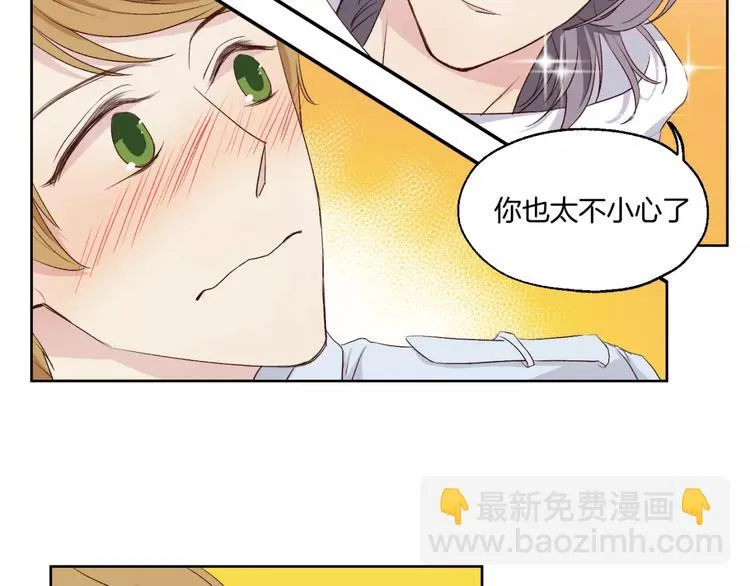 第18话 教科书式撩汉 第22页