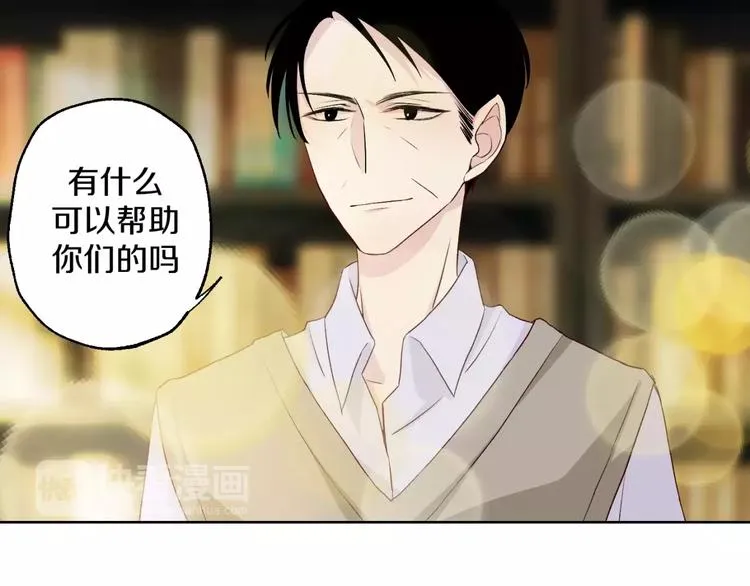 第18话 教科书式撩汉 第29页