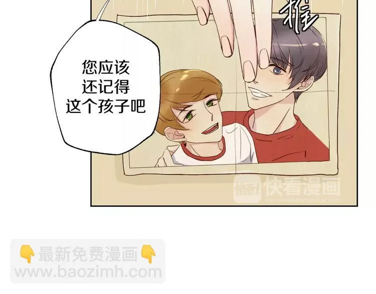 第18话 教科书式撩汉 第35页