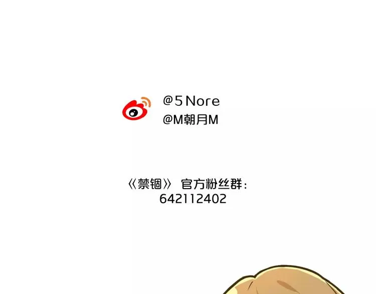 第18话 教科书式撩汉 第37页