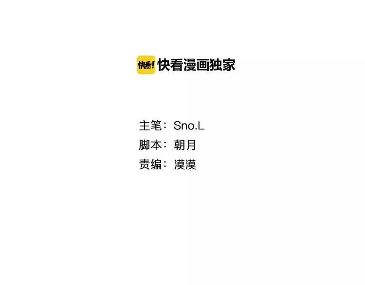 第17话 两…两攻相见？ 第2页