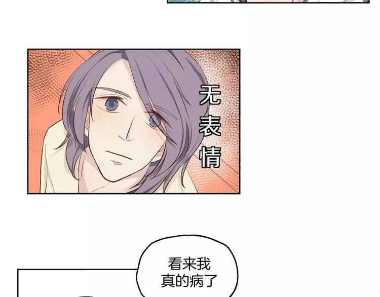 第17话 两…两攻相见？ 第7页