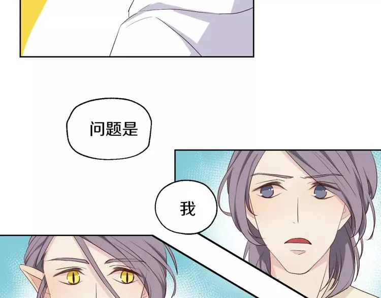 第17话 两…两攻相见？ 第19页
