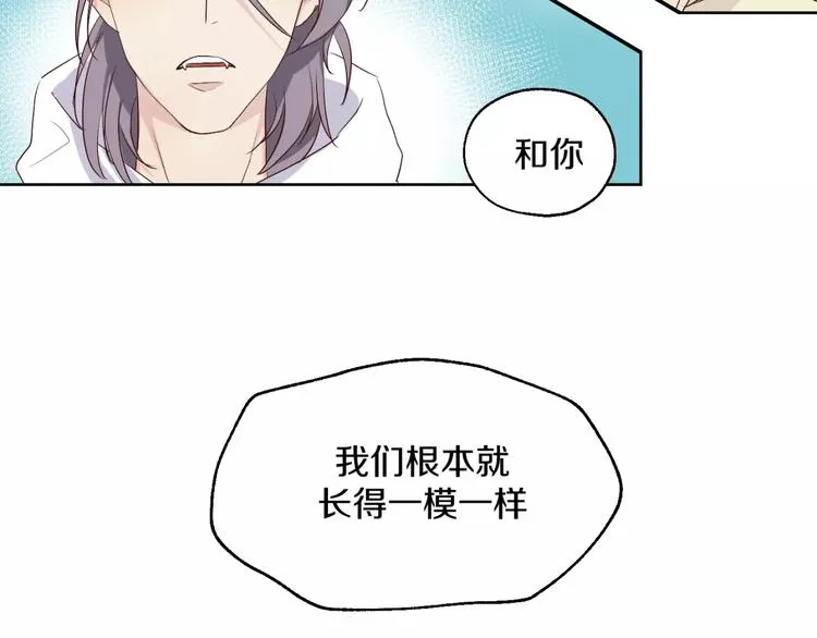 第17话 两…两攻相见？ 第20页