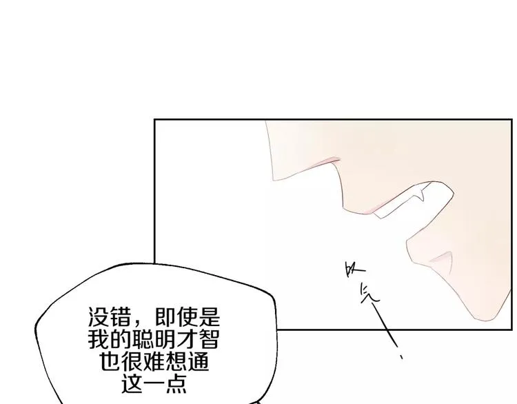 第17话 两…两攻相见？ 第21页