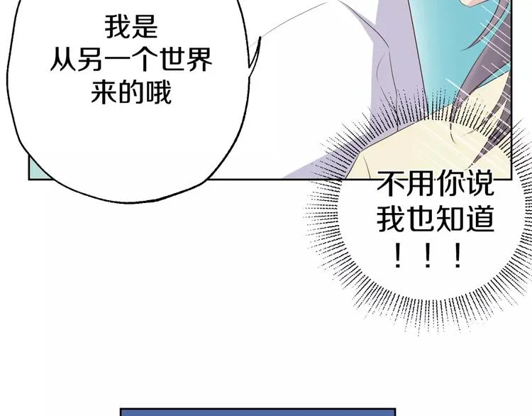 第17话 两…两攻相见？ 第24页