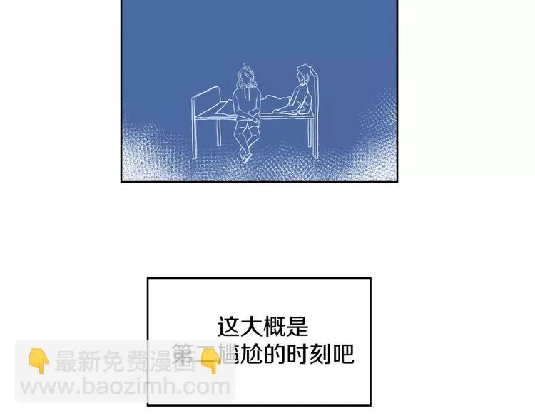 第17话 两…两攻相见？ 第25页