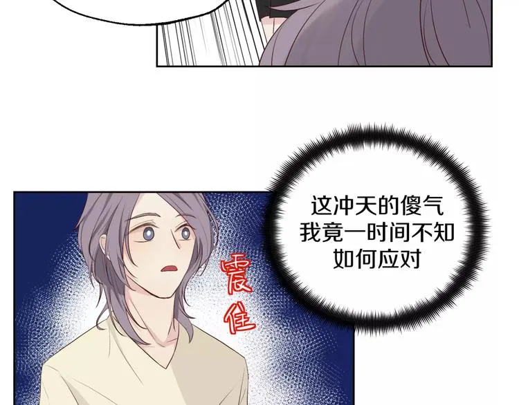 第17话 两…两攻相见？ 第29页