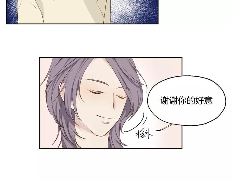 第17话 两…两攻相见？ 第30页