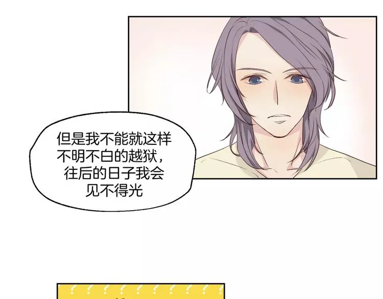 第17话 两…两攻相见？ 第31页