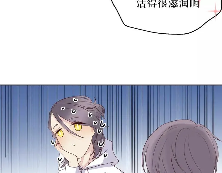 第17话 两…两攻相见？ 第34页