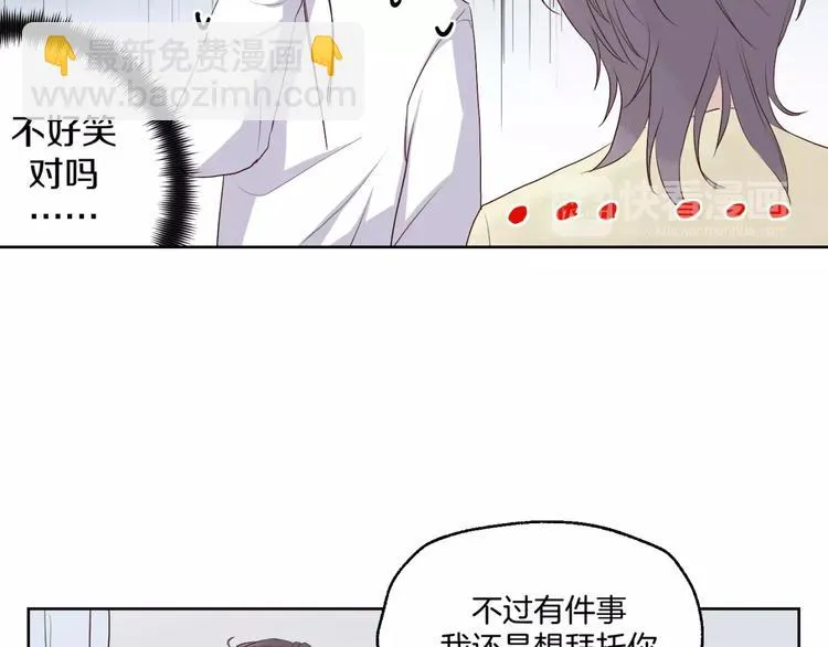 第17话 两…两攻相见？ 第35页