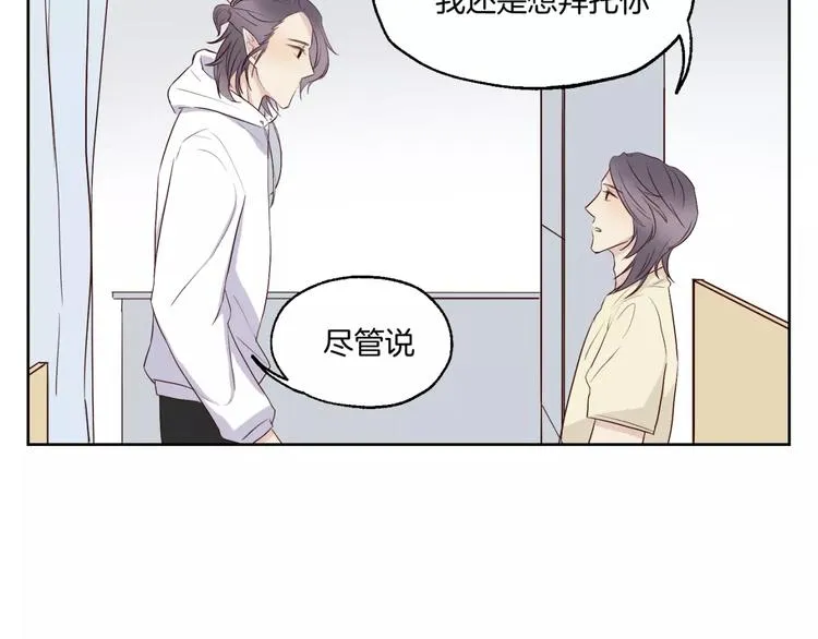 第17话 两…两攻相见？ 第36页