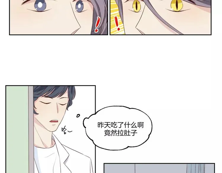 第17话 两…两攻相见？ 第39页