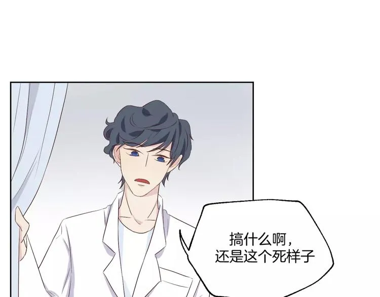 第17话 两…两攻相见？ 第41页