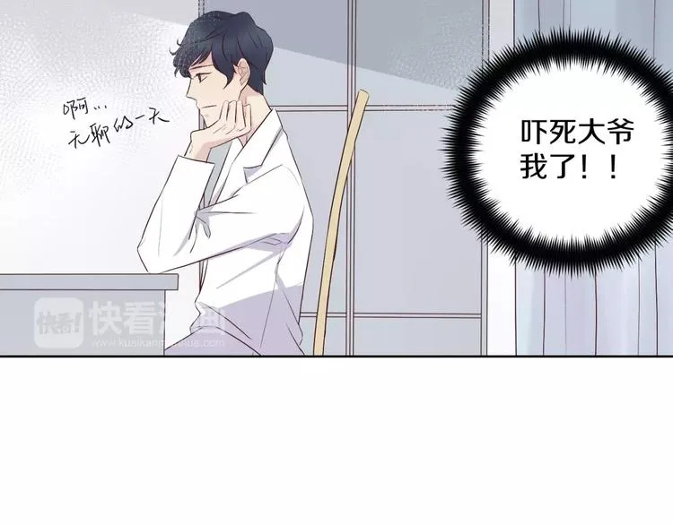第17话 两…两攻相见？ 第43页