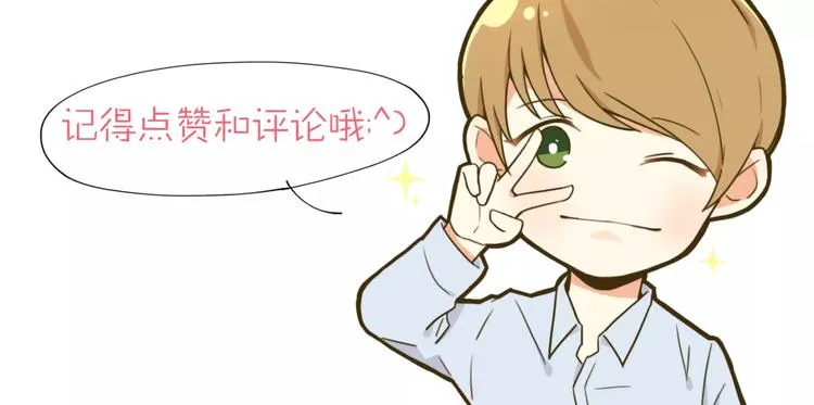 第17话 两…两攻相见？ 第46页
