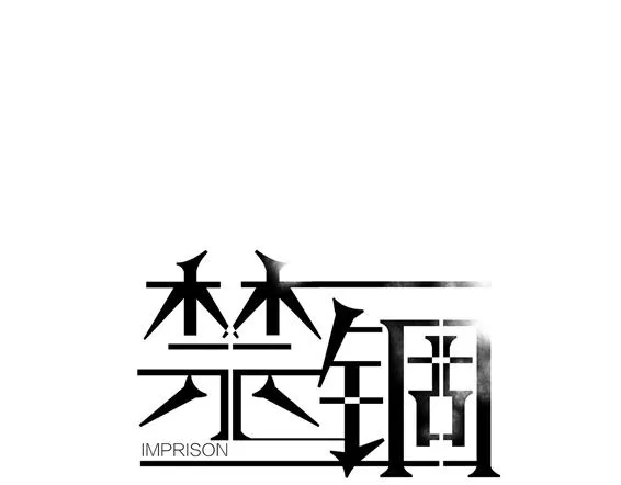 第16话 相遇 第1页