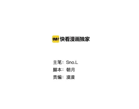 第16话 相遇 第2页