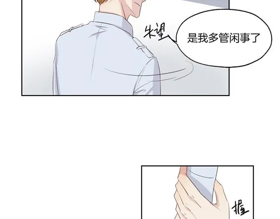 第16话 相遇 第9页