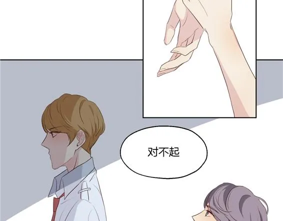 第16话 相遇 第10页
