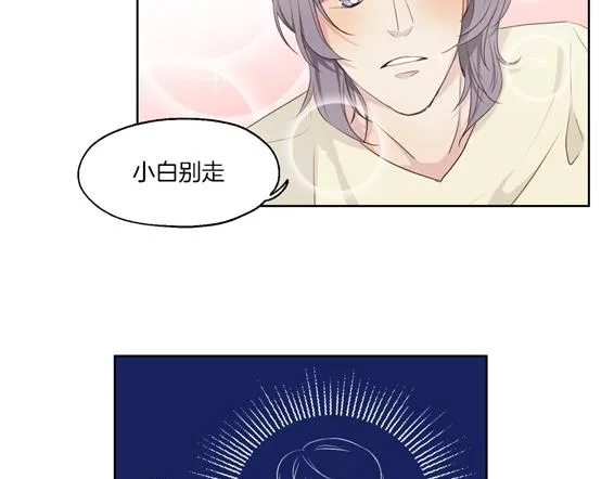 第16话 相遇 第13页