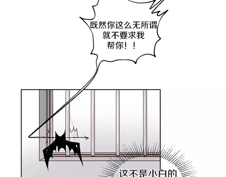 第16话 相遇 第17页