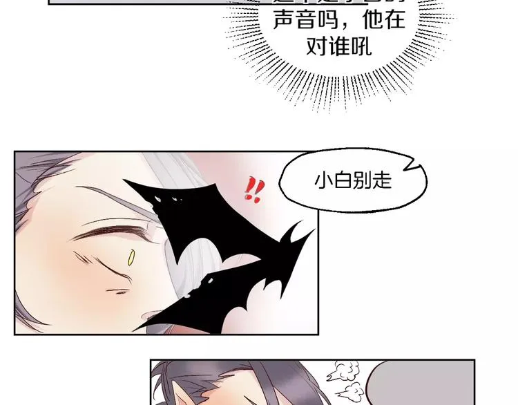 第16话 相遇 第18页