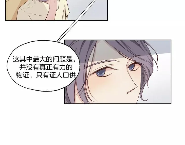 第16话 相遇 第21页